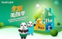 全屋美颜季 | 免费保养服务到家，全友“家居美颜师”在行动