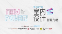见证华中设计新势力  欧戈雅携家居大牌助力武汉消费升级