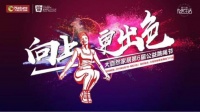 突破圈层公益营销，大自然家居如何凭一根绳子做到的？