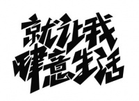 搞定这届年轻人？9月8日听来自家居、设计的他们和你聊聊