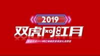 双虎网红月| 够“潮”才购家居,双虎定义家居新国货