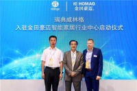 同心筑梦·聚势启航  热烈祝贺瑞典威林格Välinge正式入驻金田豪迈智能家居行业中心