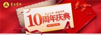 壹品装饰十周年|全面赋能整装7.0
