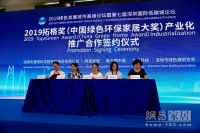 绿色环保家居大奖集结号吹响：逐梦“拓格奖”巅峰荣誉