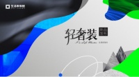 质慧产品+生活家家居  一场让美好发生的新精致盛典