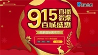 直播营销喜闻乐见，看圣象如何刷爆家居品牌的存在感