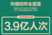 内容营销出重拳，大自然家居携手天猫超级品牌日引爆流量