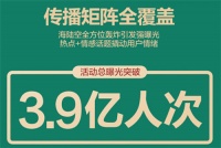 大自然家居携手天猫超级品牌日引爆流量