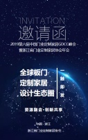 资源融合，创新共享—全球板门定制家居设计生态圈