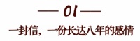 八年宜居，让他对志邦家居更期待：做真正的“全民家居”