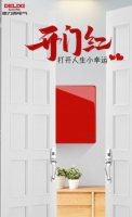 德力西电气家居邀您一起“开门见欢喜”