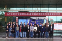 重庆市建筑装饰协会组织参观考察南川月星家居项目