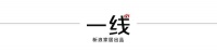 重磅：这些家居企业要停产5个月