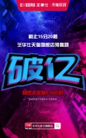 15分20秒破亿元，芝华仕双十一预售拿下家居类目销量TOP1