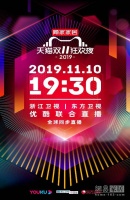 独家冠名2019猫晚  顾家家居搭载“超级IP”或将抢占流量C位