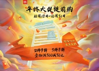 艾芬达电热毛巾架年终大促提前购，专属特权独享智能家居