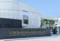 索菲亚家居探索数字化战略布局，推动行业智能化发展