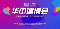 拥抱千亿大家居风口！2020华中建博会乘势而上，重磅加推
