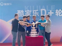 泛家居圈观察丨D+轮融资后，酷家乐将瞄准这六大方向发力