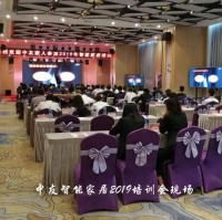 中友智能家居（深圳）培训会圆满举行！