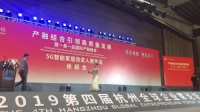 美好家智能家居创始人徐超龙受邀参加杭州全球企业家论坛