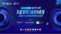 家居行业如何跳出传统思维？短视频营销创享营给你出招！