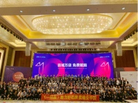 益恩家居携手数百名经销商 开启终端赋能新征程