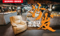 看了富森美家居的5张海报，我发现了一个秘密