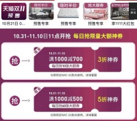 爱依瑞斯家居双十一怎么买最划算，剁手党必备攻略来了！
