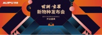 携手冯绍峰，奥普国潮家居新物种发布会将重磅来袭！