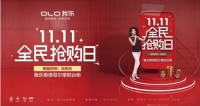 我乐家居瞄准高端市场持续发力 引燃双十一购物狂欢节