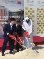 “与壕合作”迪拜世博会中国馆正式开工 ，家居企业新篇章
