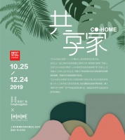 多乐士携手家居廊，全新演绎2020年度色彩豆蔻青