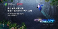 动能之光|一场大家居时代的精彩盛会