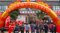 开业大吉 | 东鹏整装家居鹿邑旗舰店盛大开业