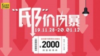 感恩有家，宽邸家居“邸”价风暴席卷全国！