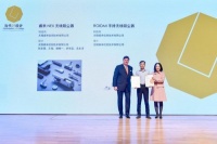 打造家居美学艺术品，睿米再获当代好设计金奖