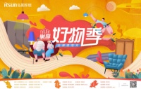 用好物“搭桥”以感恩“织网”—弘阳家居这个11月有点暖