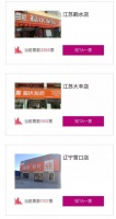 火速抵达评选现场 - 2019我喜爱的福庆家居店评选