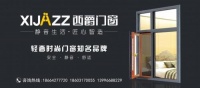 西爵门窗点亮家居品质生活丨时尚轻奢与匠心智造并存