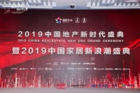 2019中国家居新浪潮奖项揭晓,雅之轩门窗成大赢家