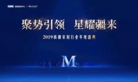 红星美凯龙2019家居行业年度评选投票系统正式上线