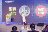 安吉尔总裁孔那：大家居时代新增长动能是水家装