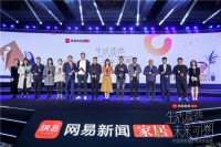 祝贺新豪轩门窗荣登2019中国家居冠军榜，荣膺“匠心质造品牌”！