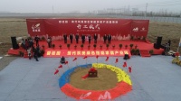 碧桂园·现代筑美绿色智能家居产业园开工仪式于滁州圆满举行