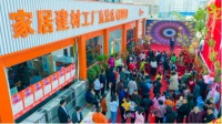 吉人乐妆家居建材家装时代的宠儿
