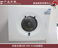 新浪家居“中国好产品之春季新品系列”之油烟机测评