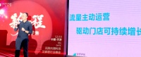 “新征程，新零售”无限向溯泛家居行业峰会