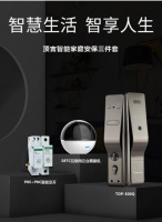 打造家居新体验，顶吉智慧家庭安保三件套热销中