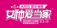 爱依瑞斯启动直播新玩法，用粉丝经济赋能家居行业